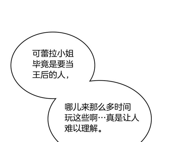 第19话 宠物的痛苦79