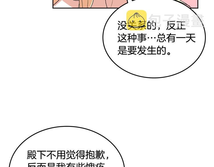 第93话 忠心喂了狗57