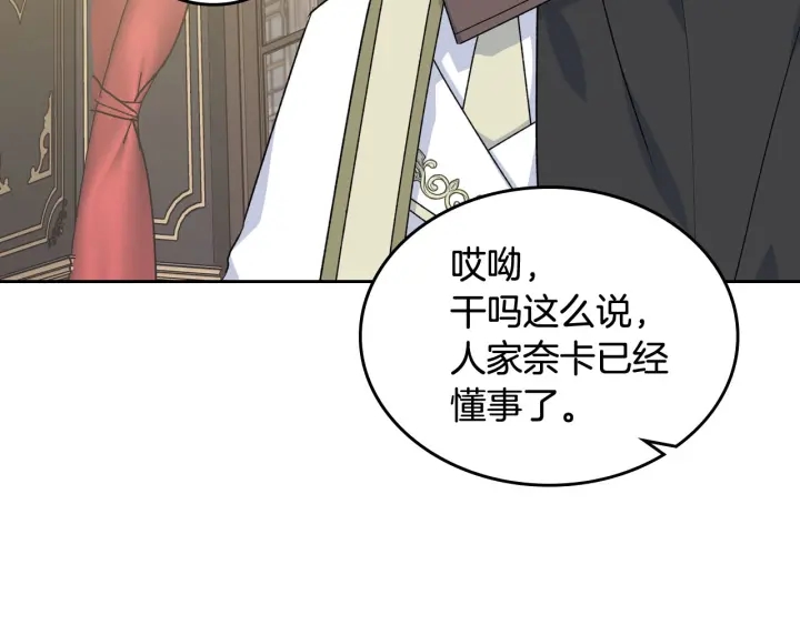 第78话 毒妇逆袭路96