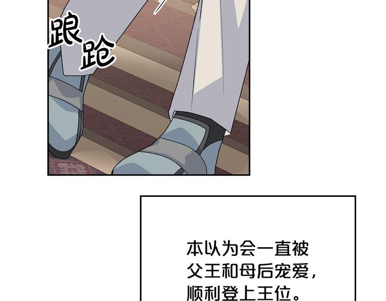 第96话 “女王”归来！129