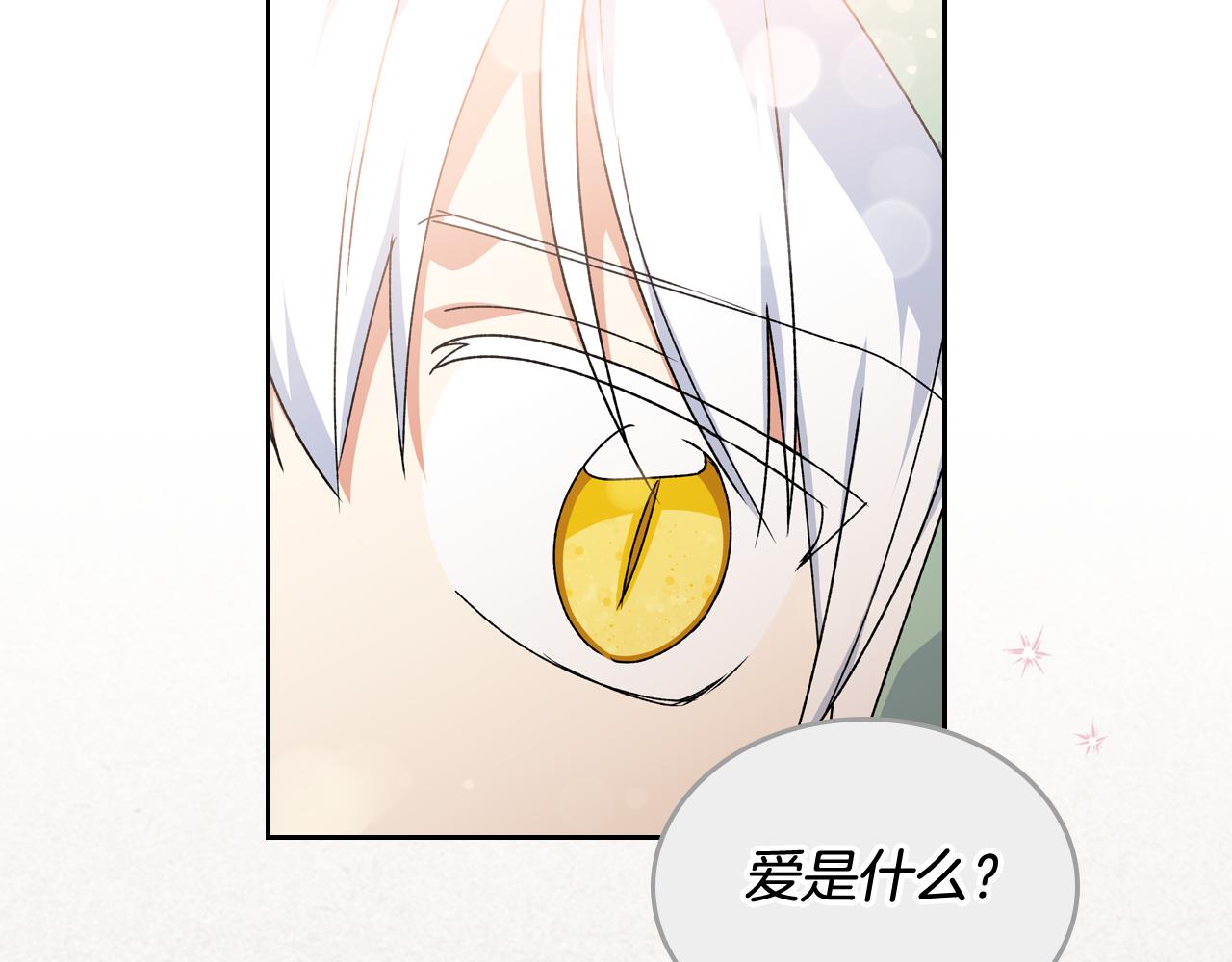 第72话 爱是什麽？69