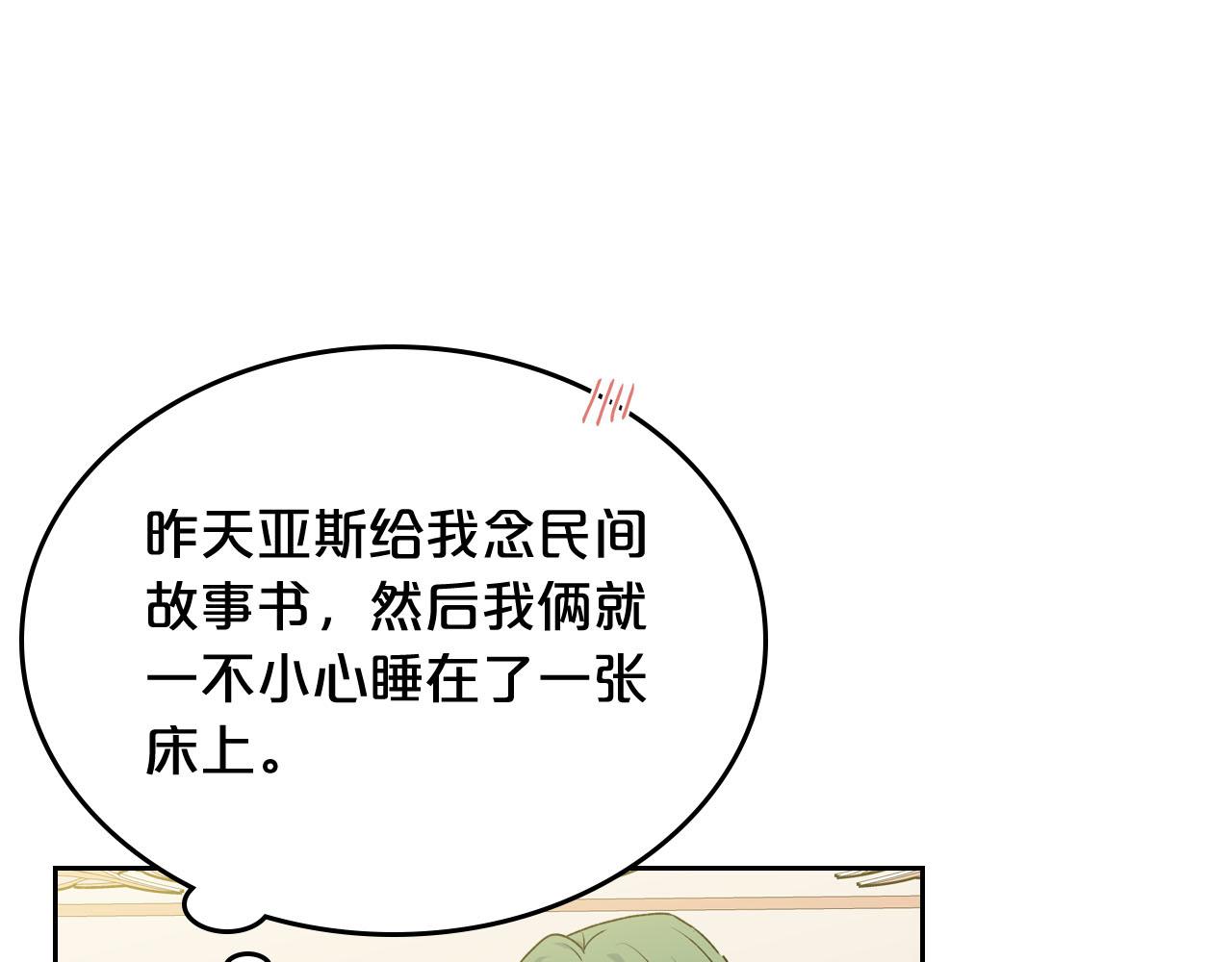 第68话 发生改变11