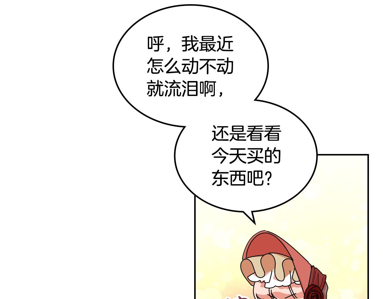 第59话 情话高手90