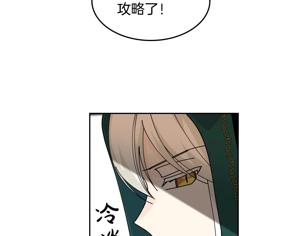 第49话 不顺利的旅行117