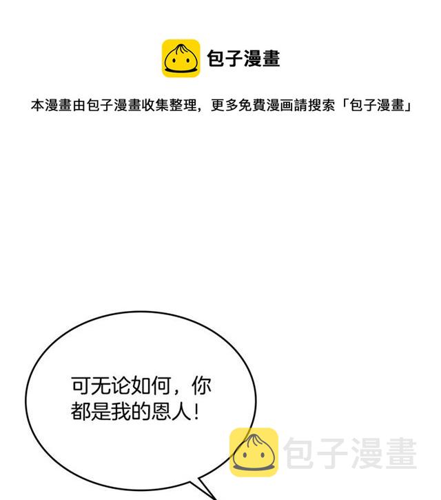 第14话 要被杀了！10