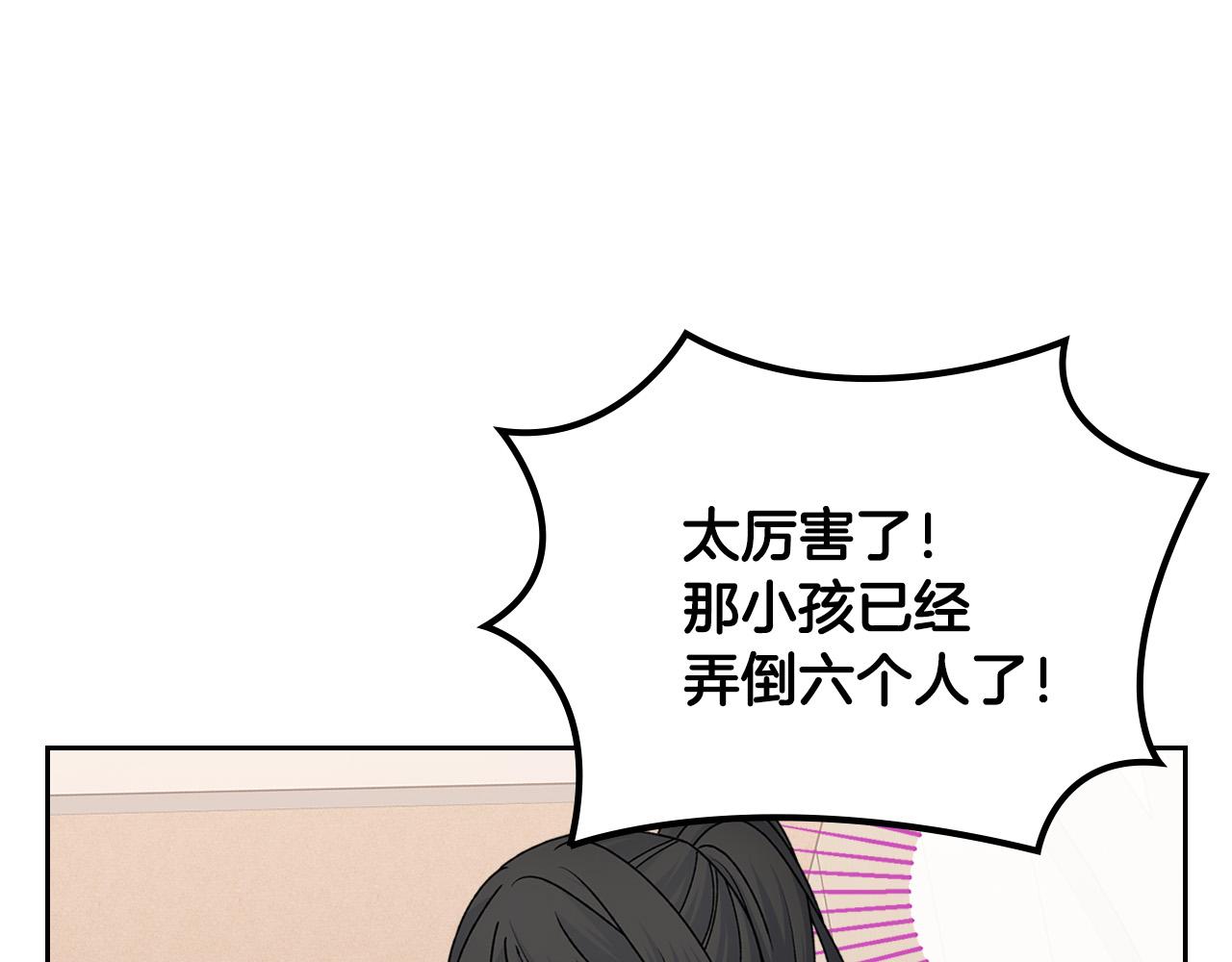 第109话 了不起的国王154