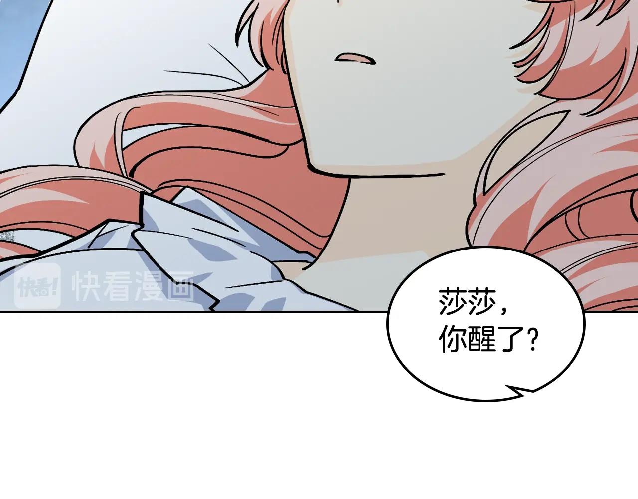 第33话 自暴自弃？67