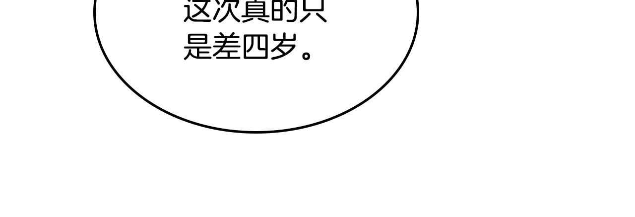 第32话 强制相亲75
