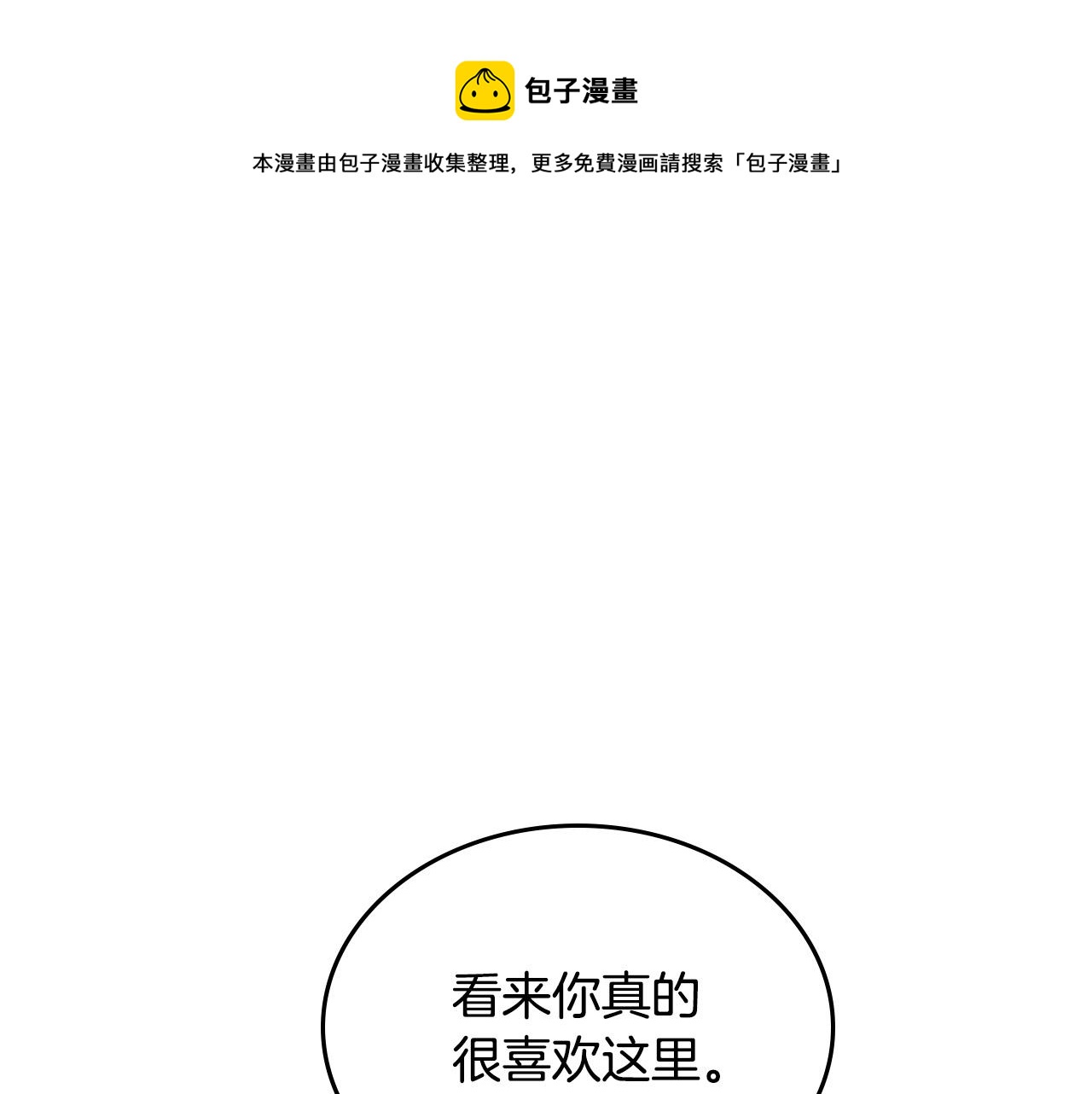 第110话 开导弟弟104