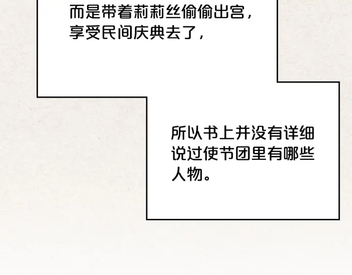 第78话 毒妇逆袭路118