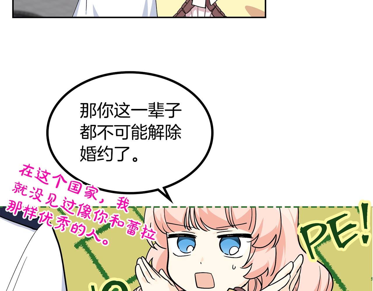 第34话 求婚！？118