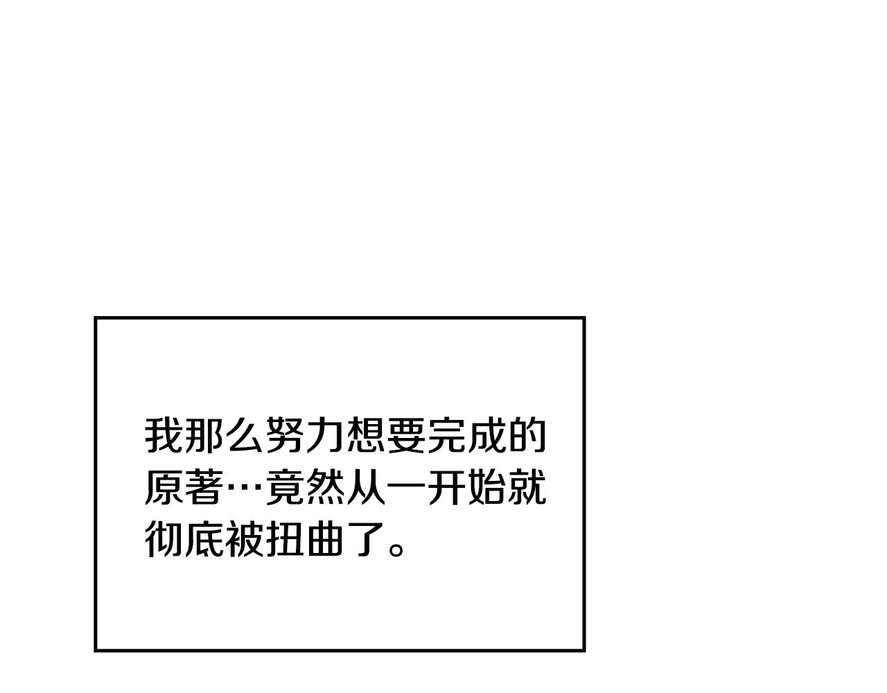 第114话 自食其果18
