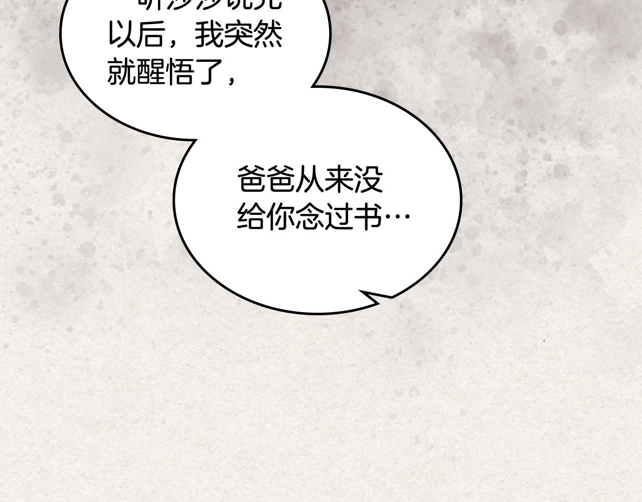 第64话 你是我的救赎126