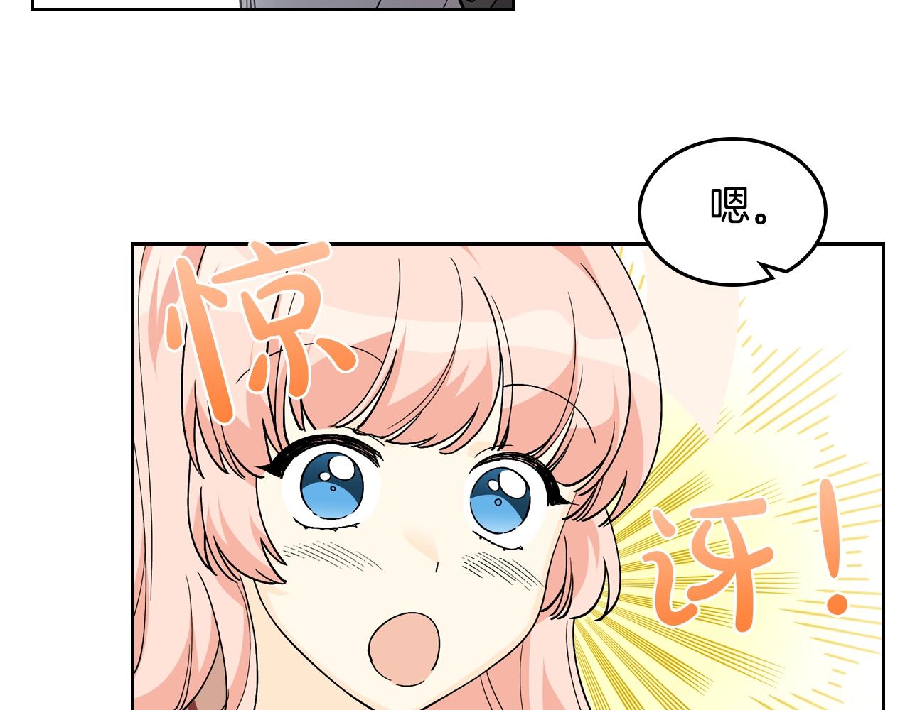 第32话 强制相亲36