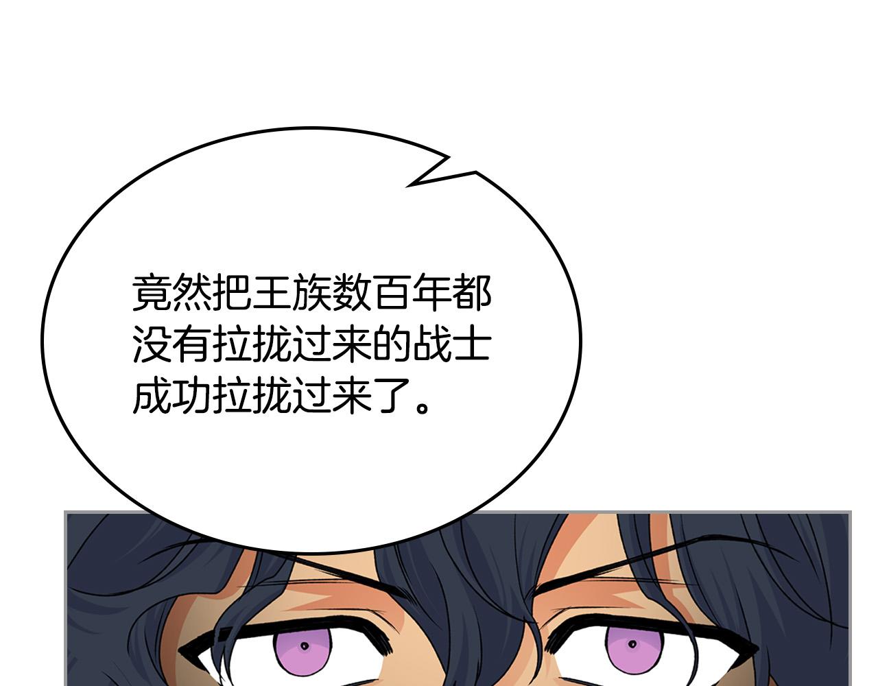 第109话 了不起的国王127