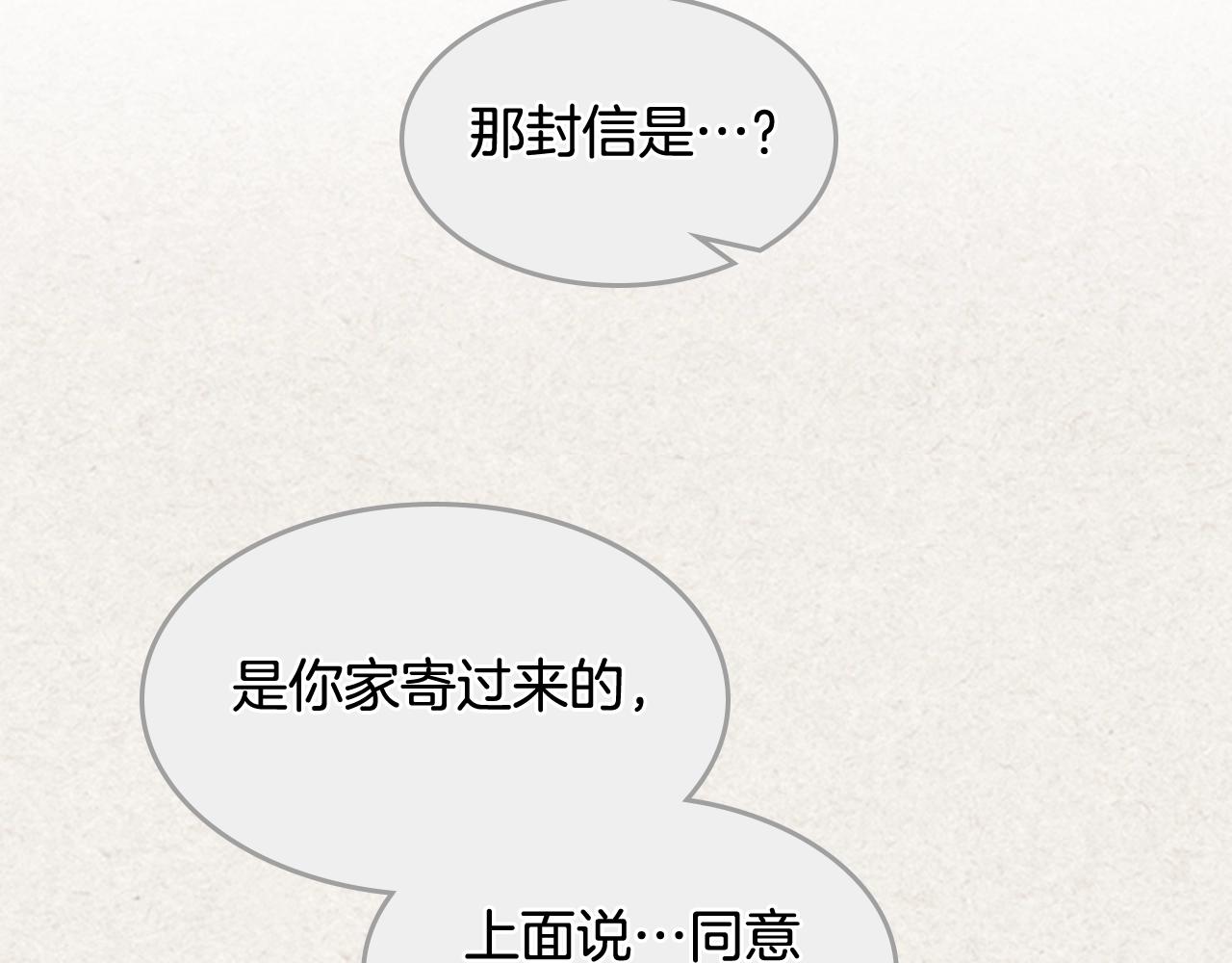 第47话 心痛8