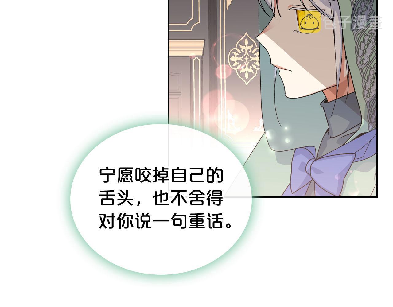 第71话 太会撩了吧37