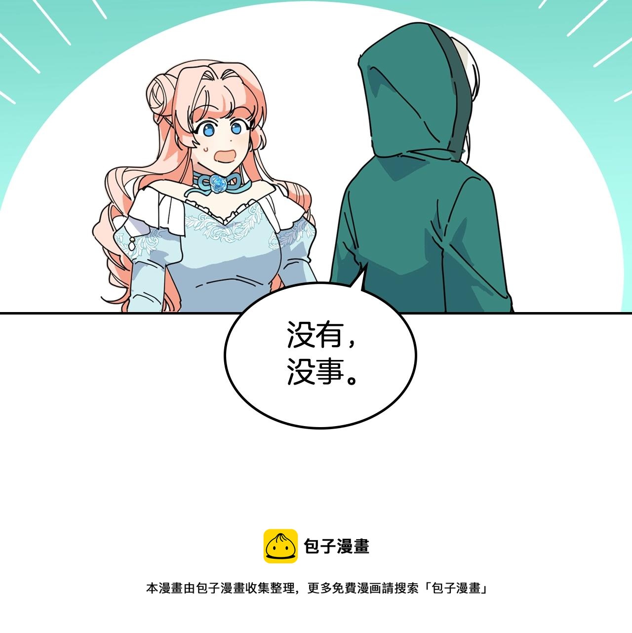 第51话 吃醋的聚会102