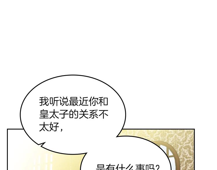第8话 谁更可怜？48
