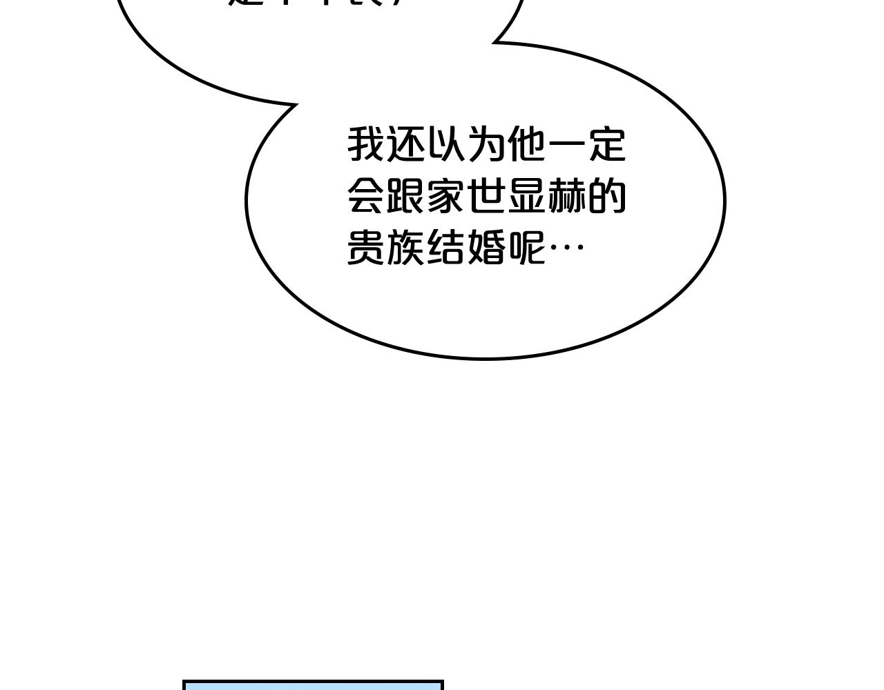 第46话 订婚旅行114