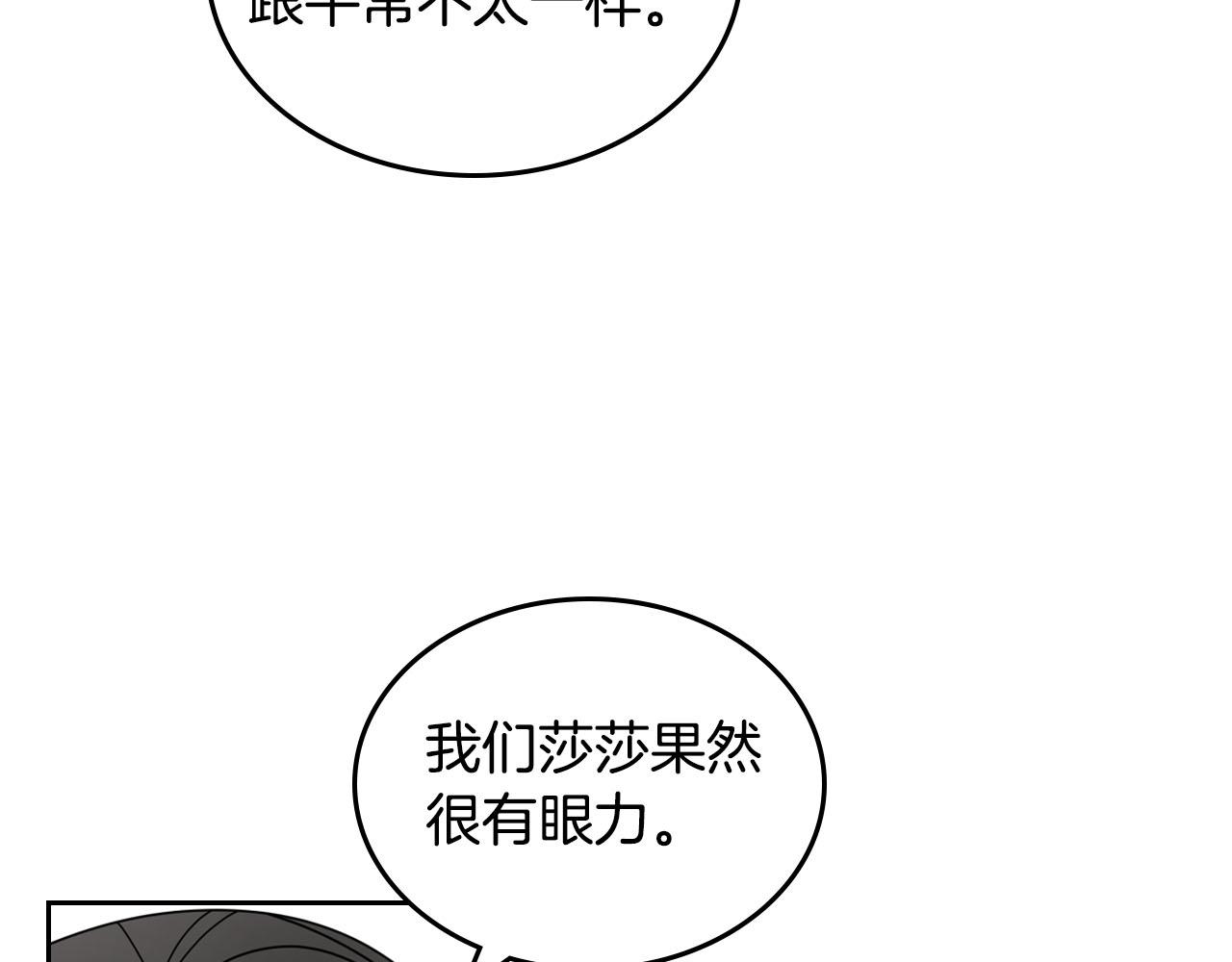 第60话 希望你能幸福68
