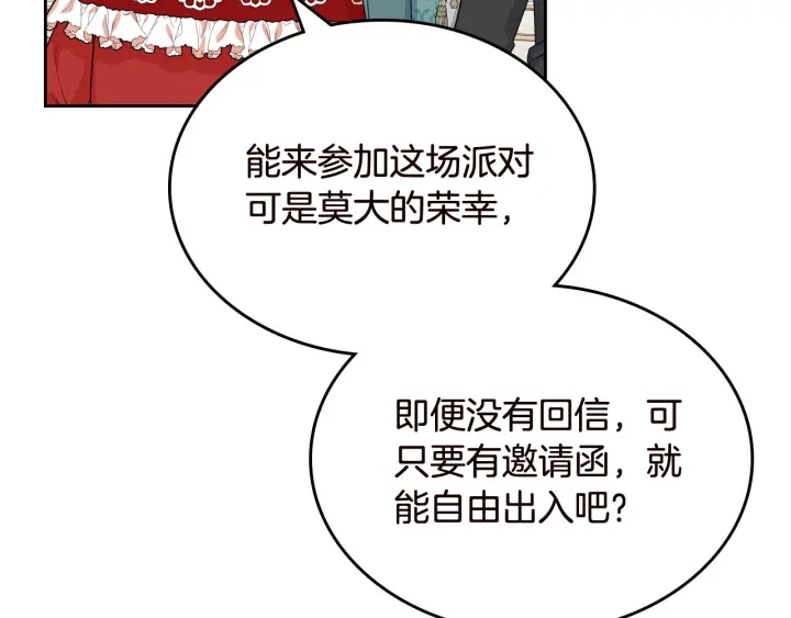 第80话 太招人喜欢～119