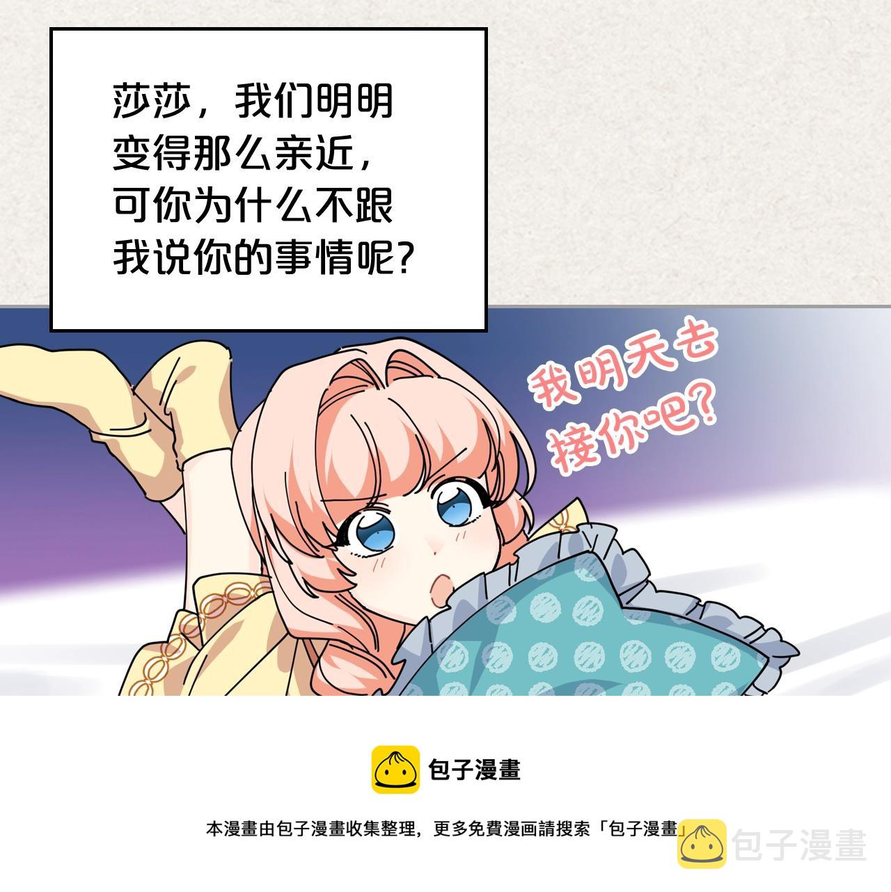 第一季 完结篇 对你的感情53