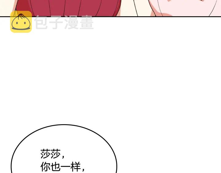 第87话 谁是犯人？119