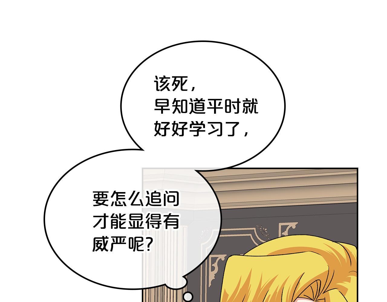 第95话 你们都想我死？55
