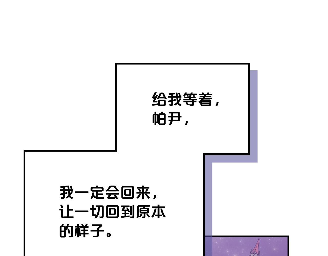 第102话 权力的祭品76