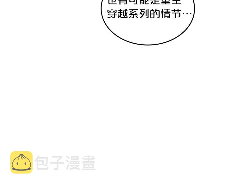 第8话 谁更可怜？39
