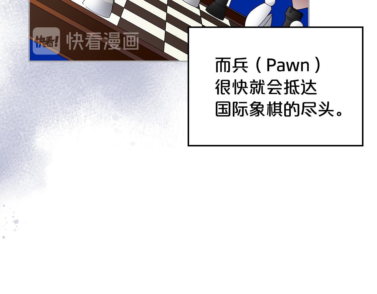 第99话 天才谋士32