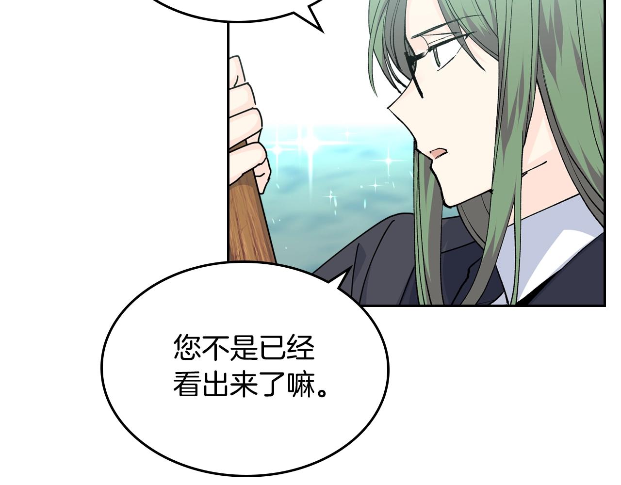 第53话 毒皇妃的决定8