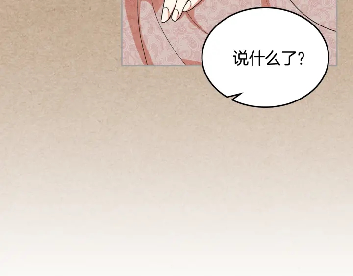 第86话 改变未来99