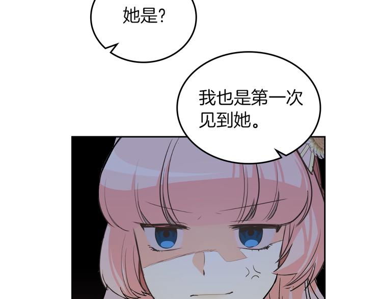 第2话 毒皇妃的邀请15