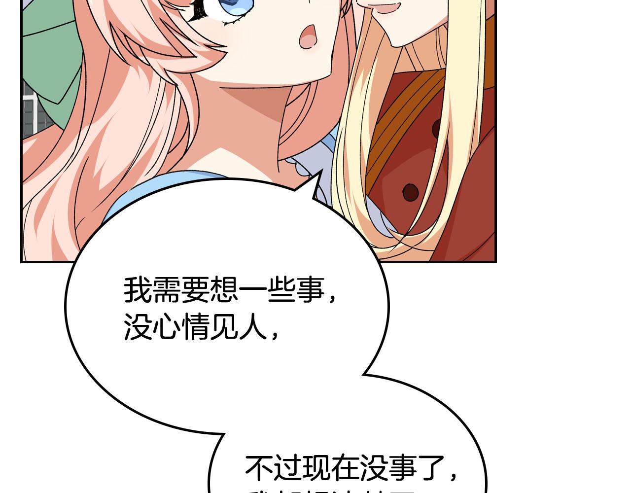 第75话 携手前行11