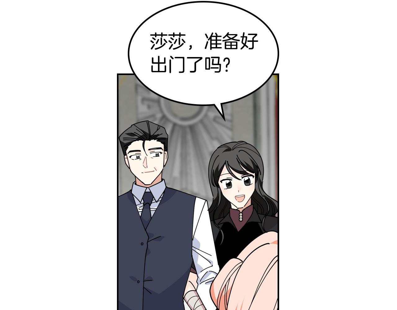 第49话 不顺利的旅行36