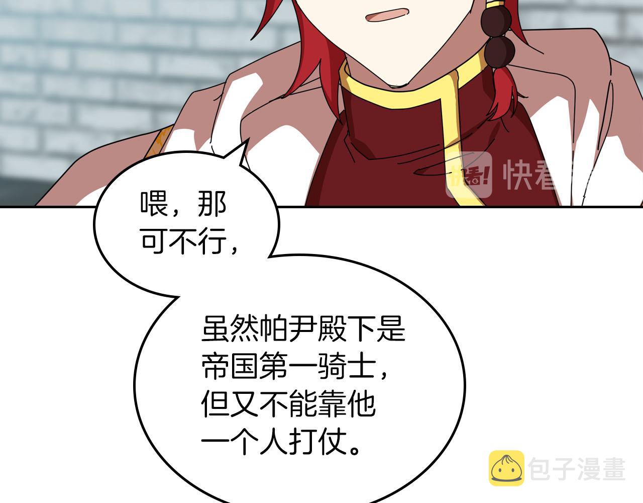 第58话 摘掉眼镜的他23