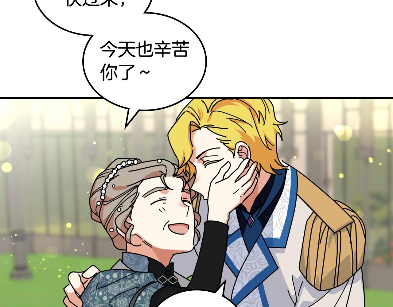 第55话 两位继承者89