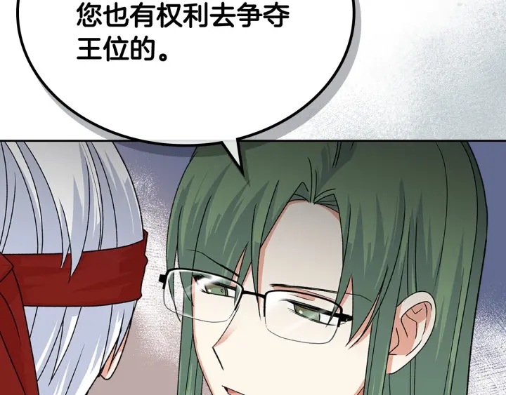 第94话 争夺王位的念头93