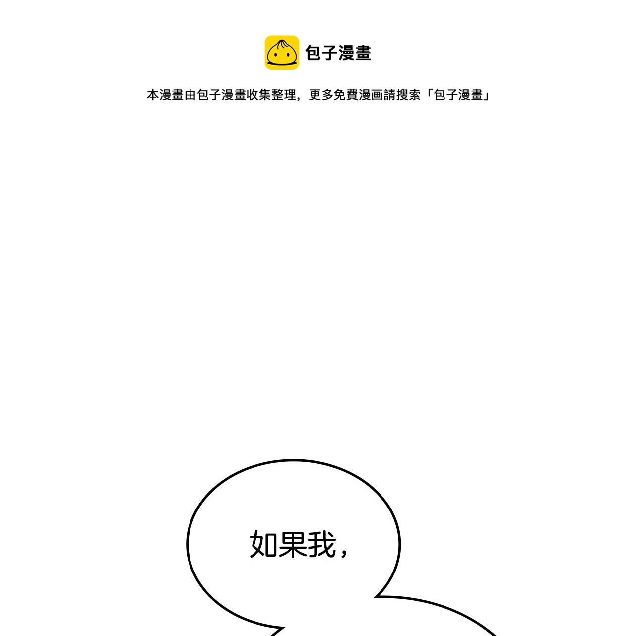 第111话 你还有我116