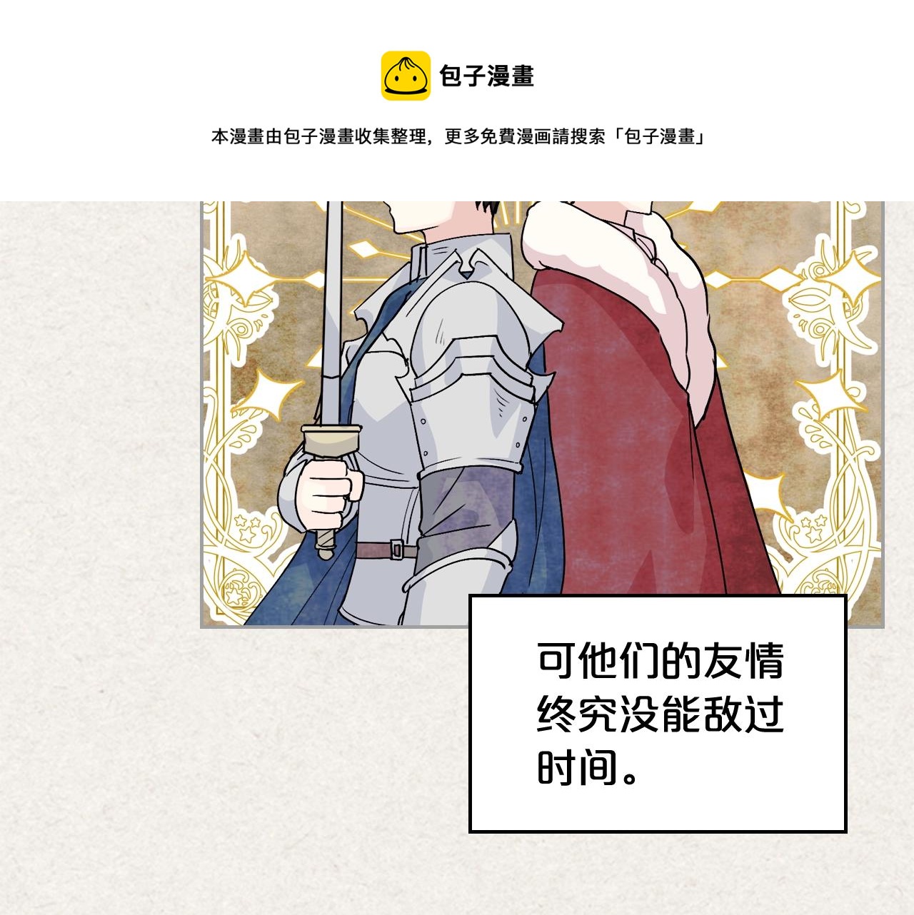 第45话 受歧视的家族53