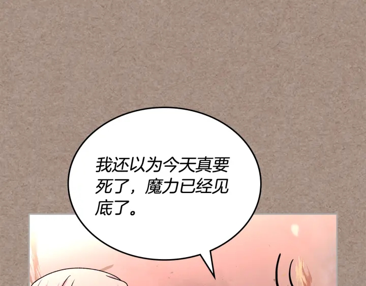 第93话 忠心喂了狗99