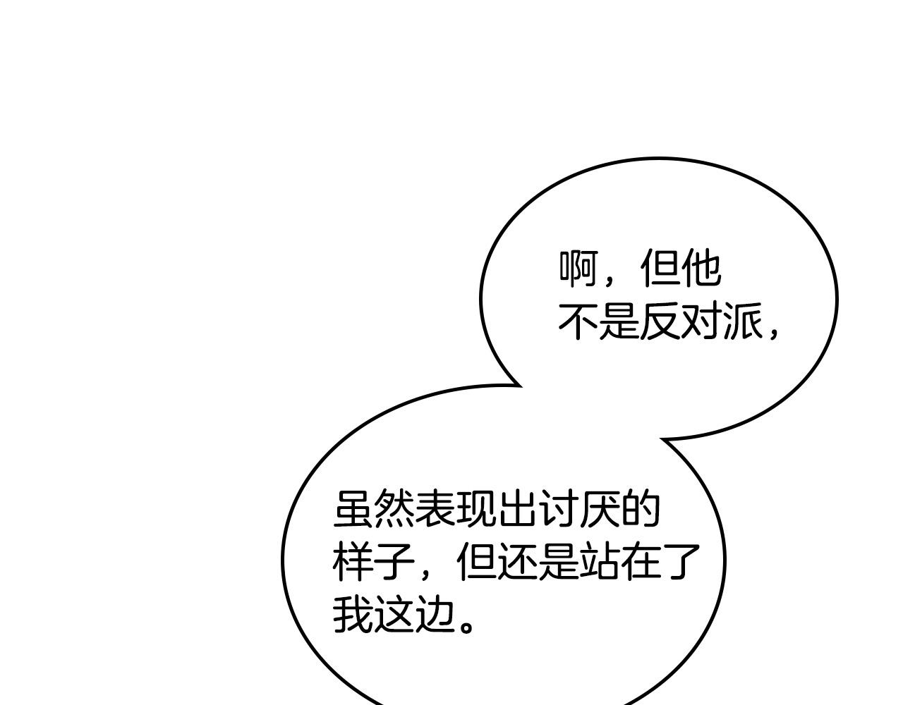 第109话 了不起的国王97