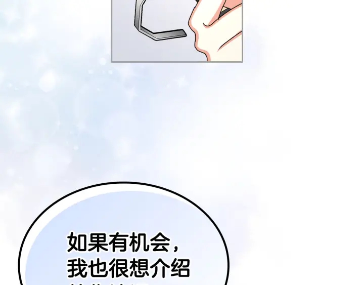 第84话 背後的故事140
