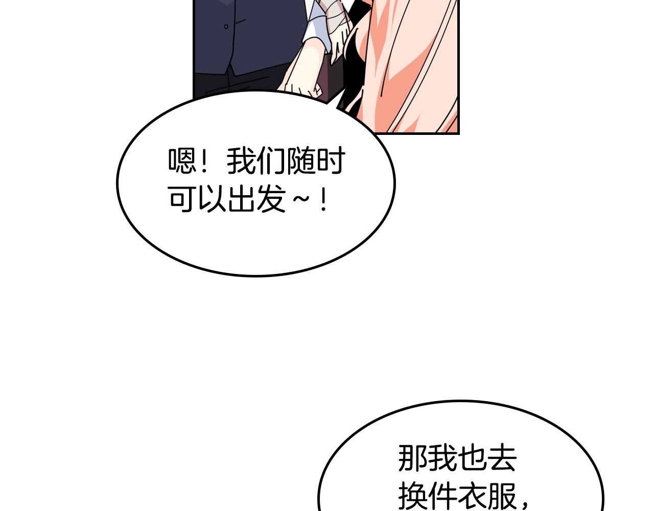 第49话 不顺利的旅行37