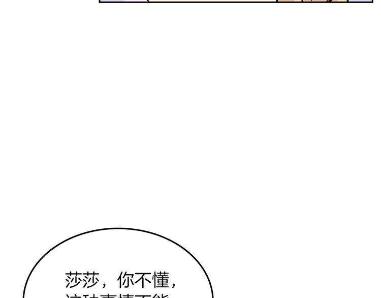 第3话 改变阵营49