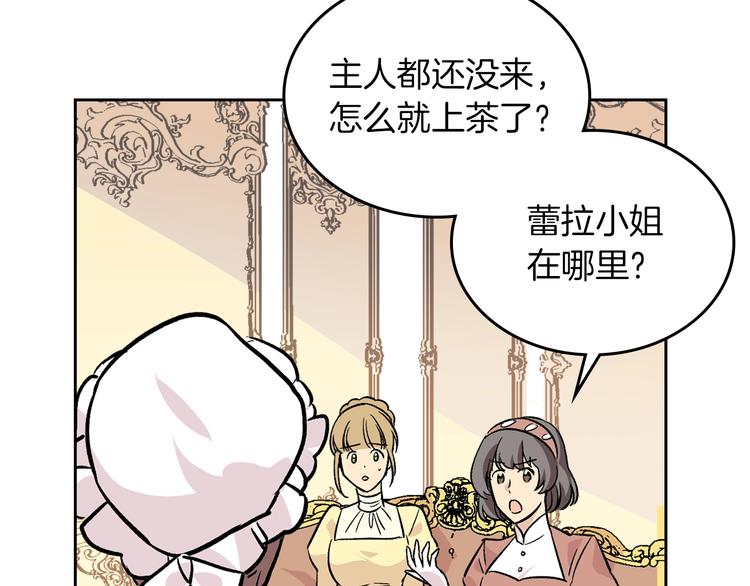 第3话 改变阵营133