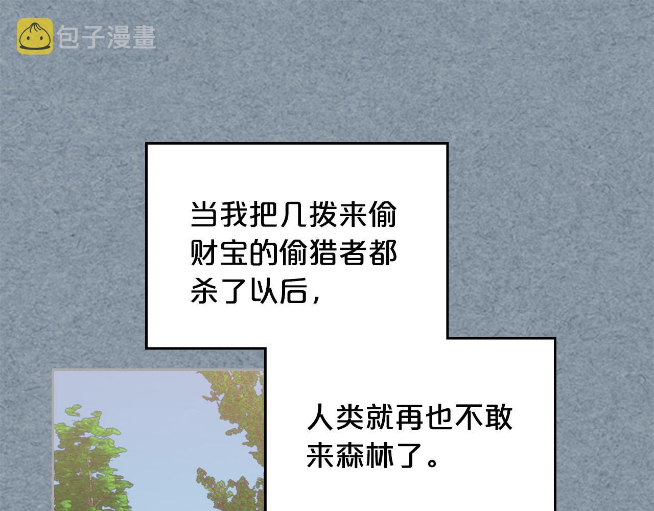 第106话 龙的转变30