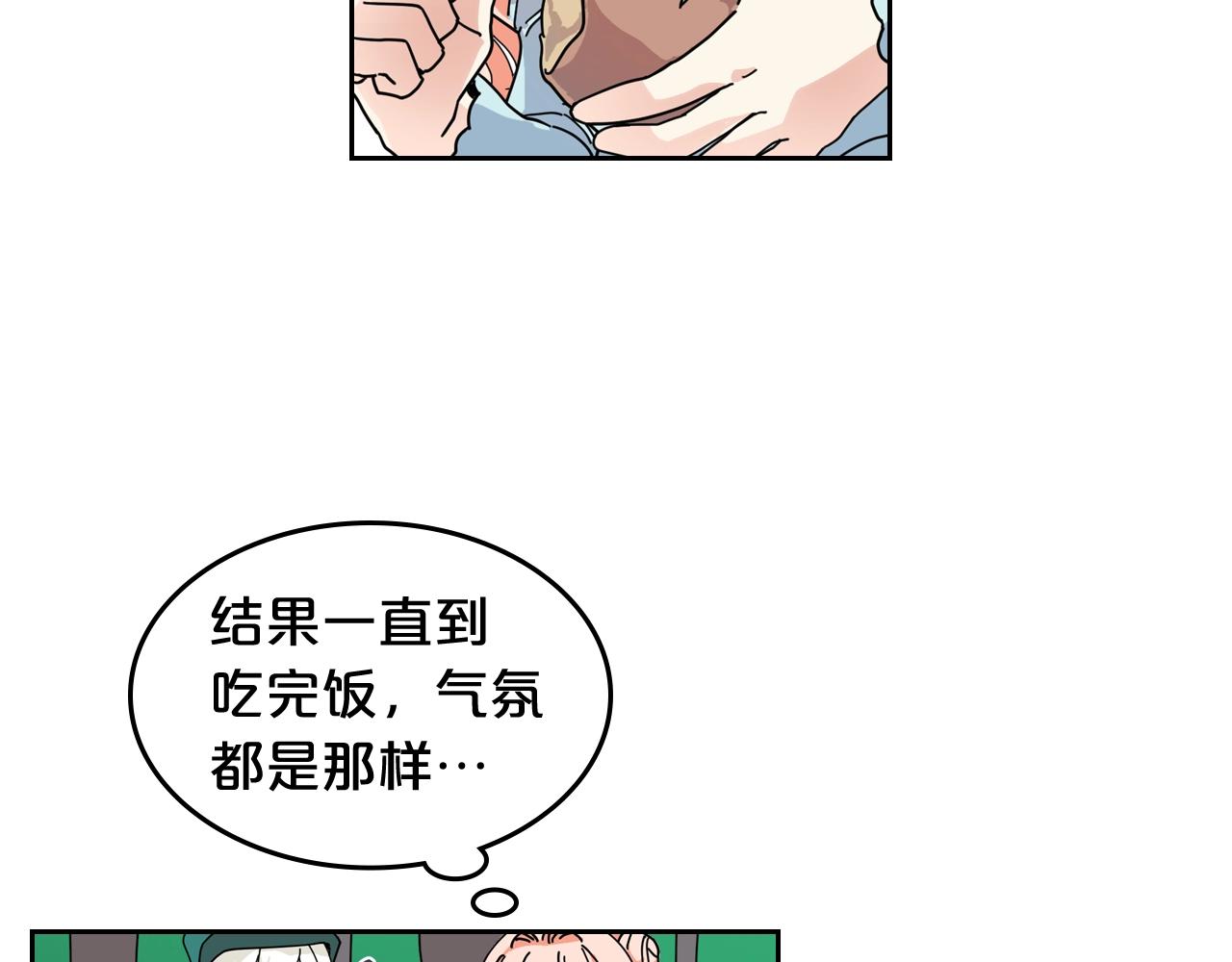 第51话 吃醋的聚会72